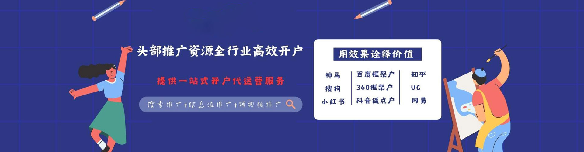 大化推广信息流